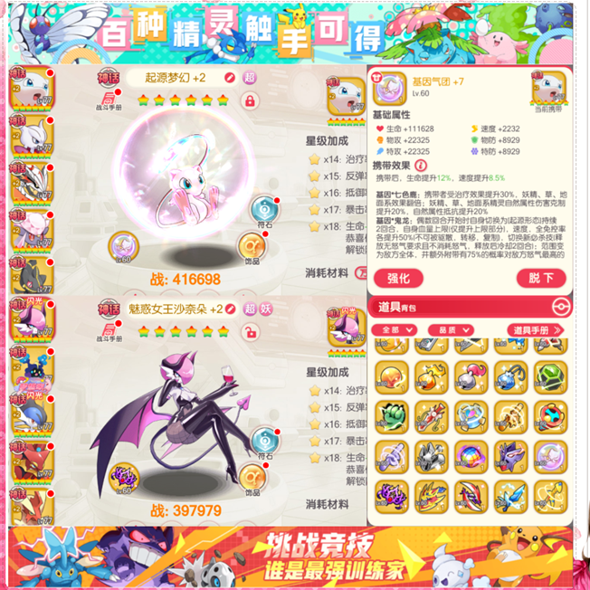 口袋觉醒-GM后台买断-支持试玩