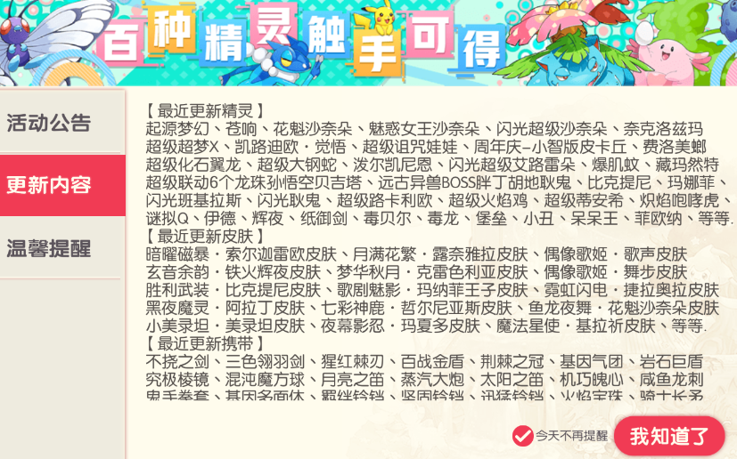 口袋觉醒-GM后台买断-支持试玩