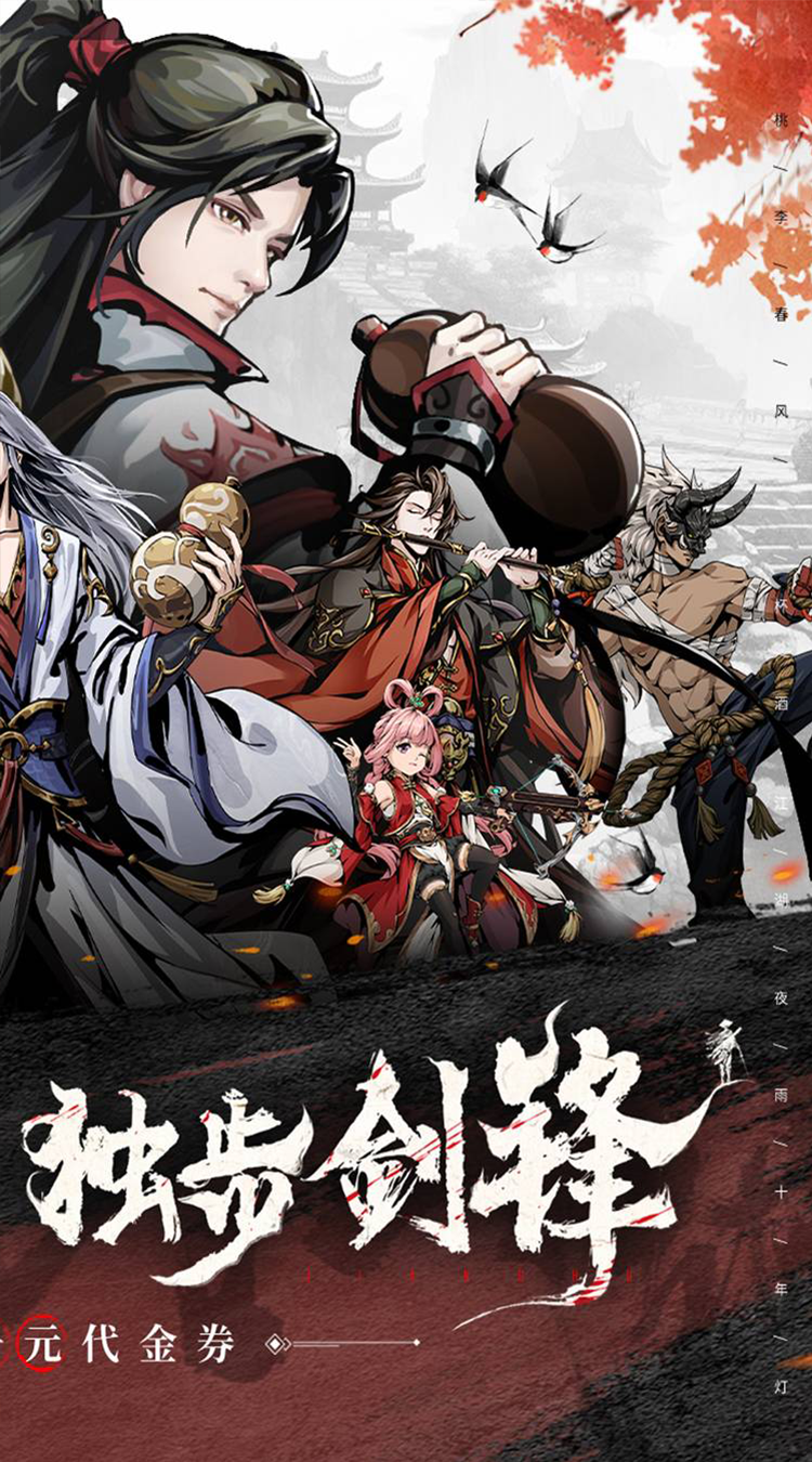圣戒信条-放置武侠-高返代金