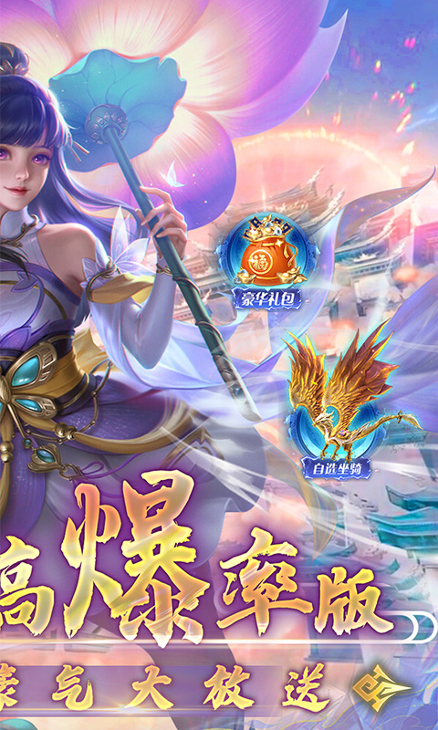 凡人修仙-增强现实版(内置折扣)