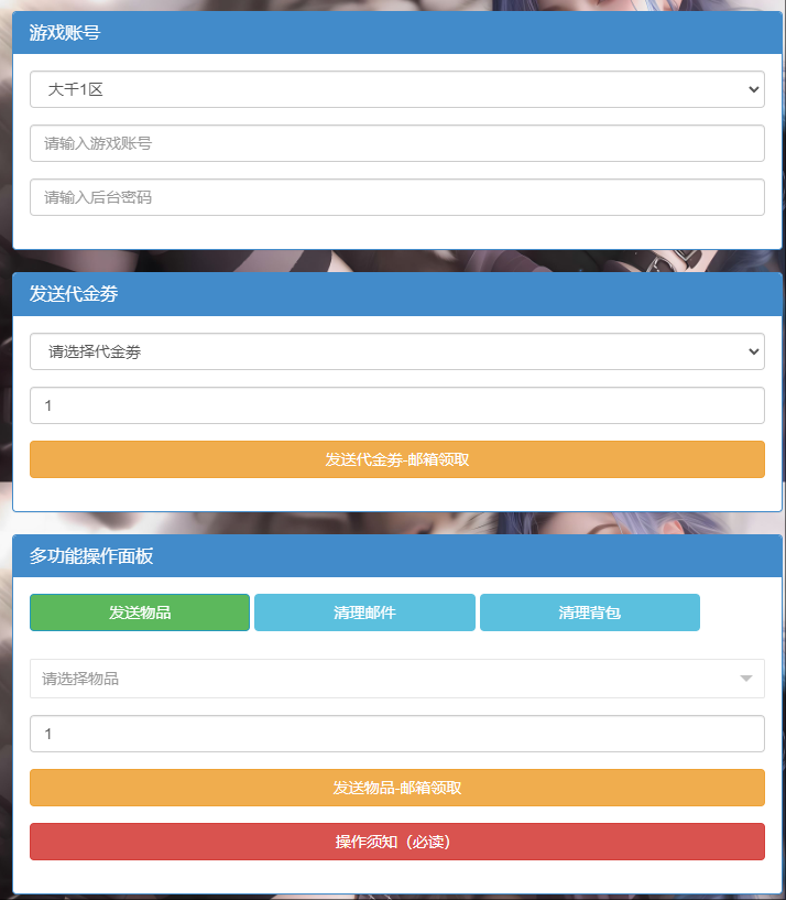 寻道大千-GM后台买断-支持试玩