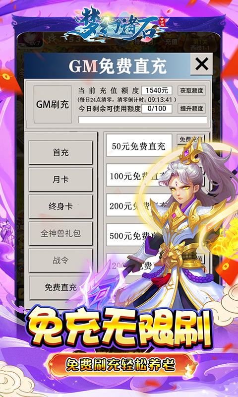 梦幻诸石-回合西游-官服买断