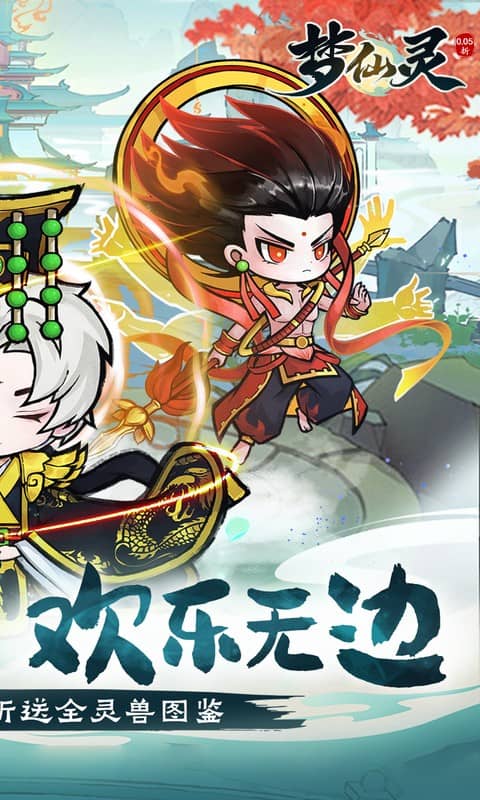梦仙灵-放置仙侠-内置折扣