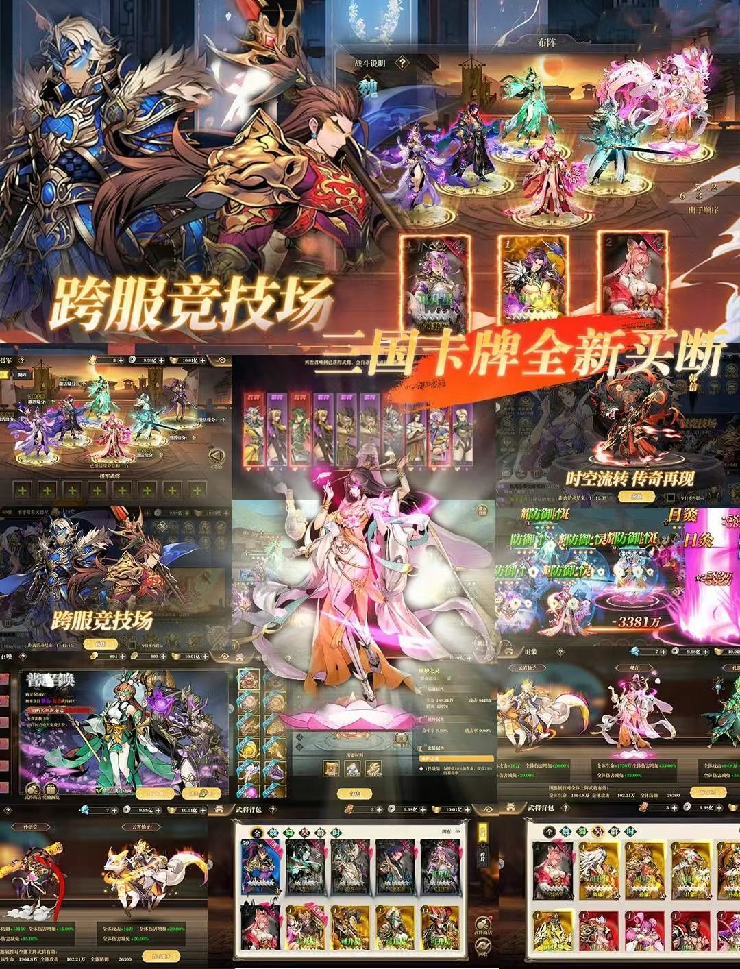 铜雀三国-三国卡牌-官服买断