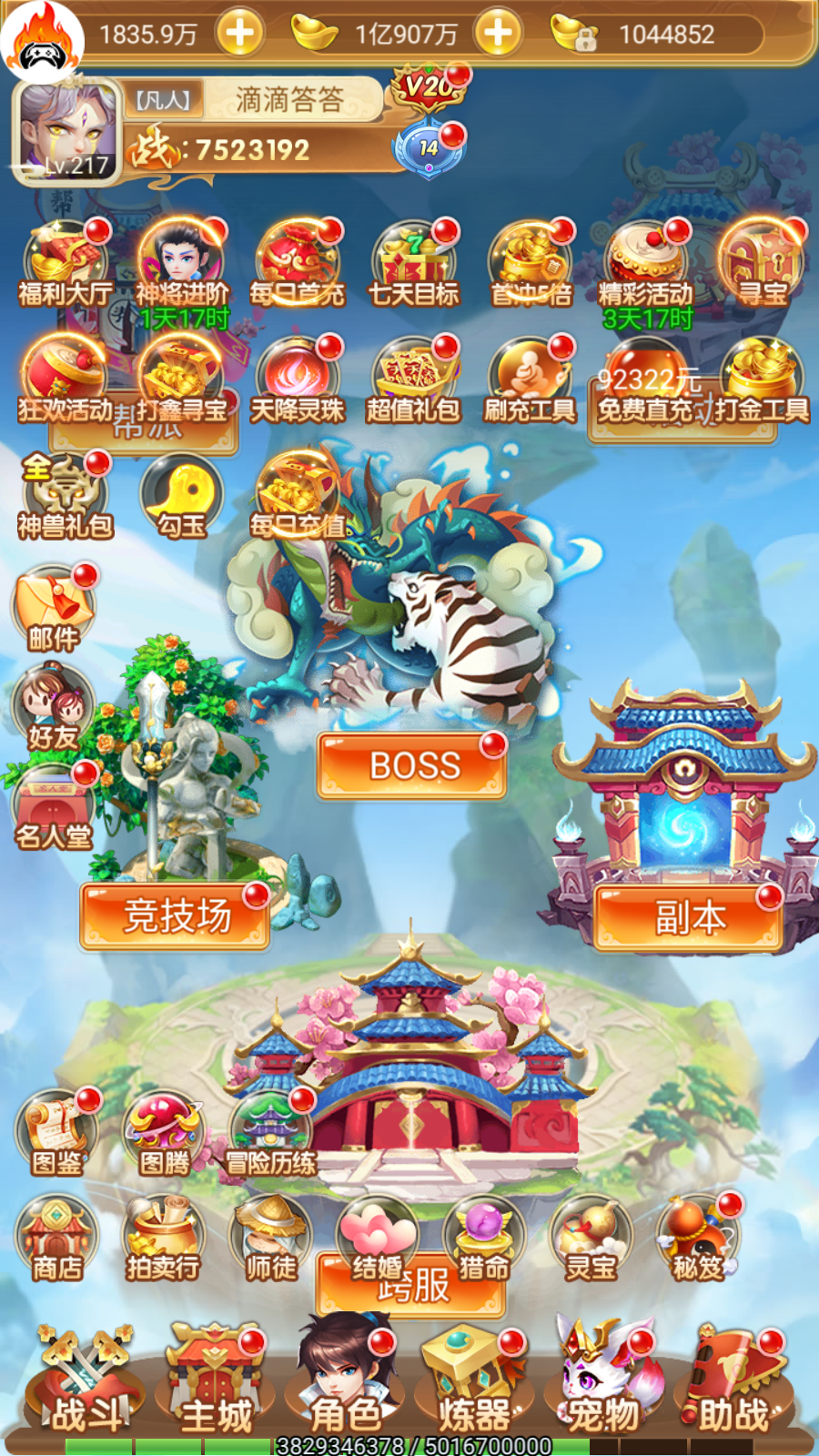 逗战神之大圣传说-竖版回合-官服买断