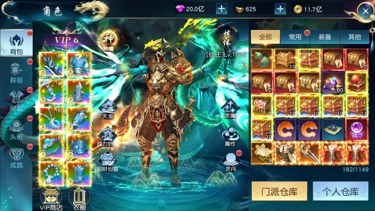 白蛇仙劫-横板仙侠-官服买断