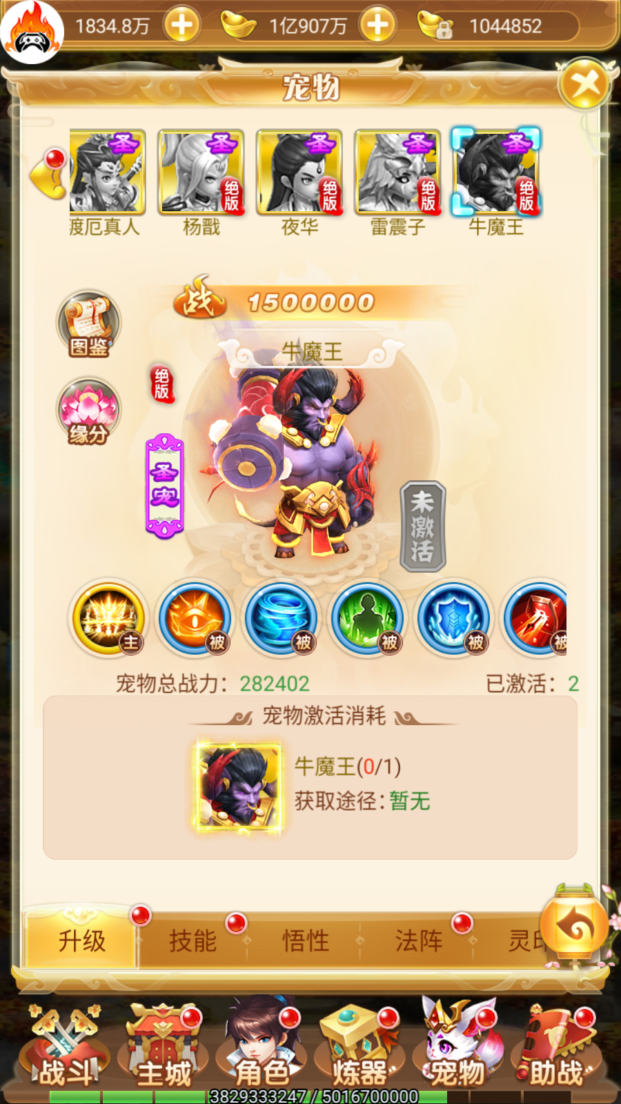 逗战神之大圣传说-竖版回合-官服买断