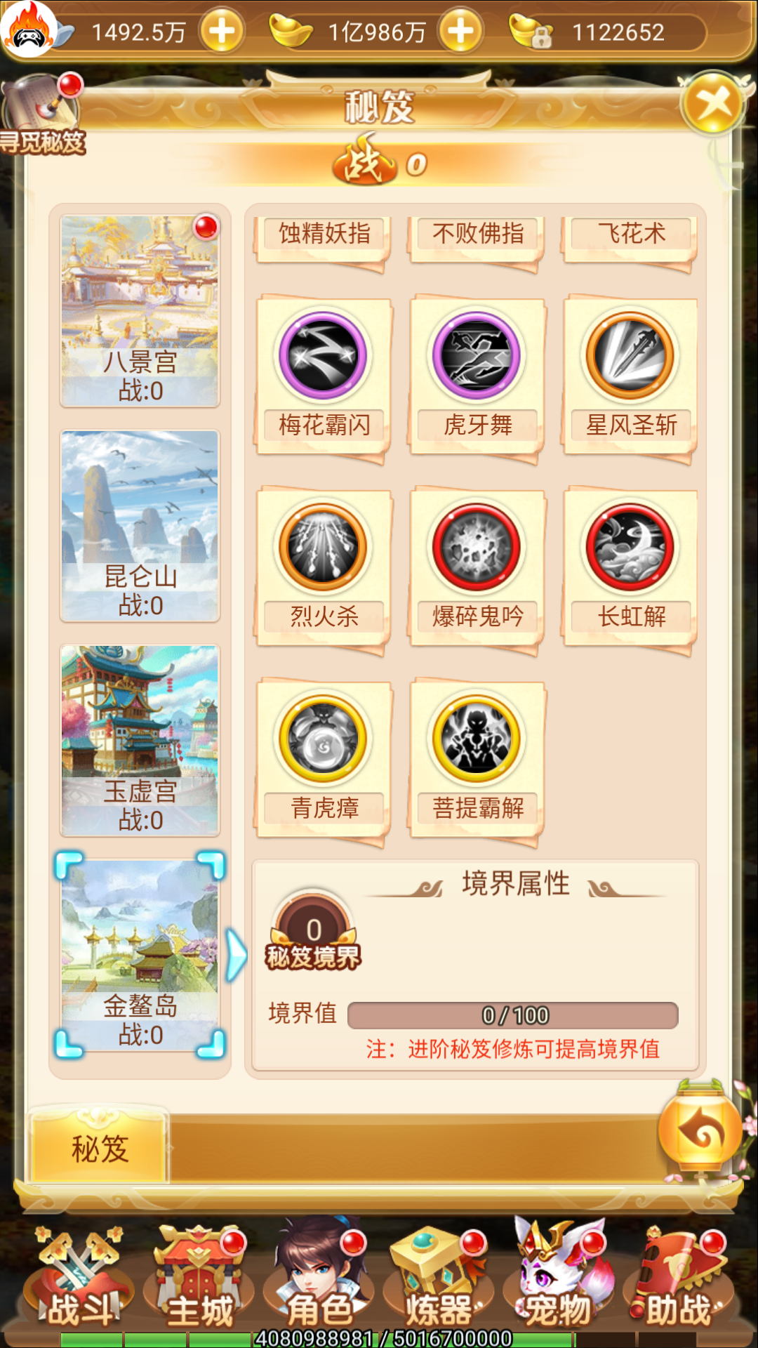 逗战神之大圣传说-竖版回合-官服买断