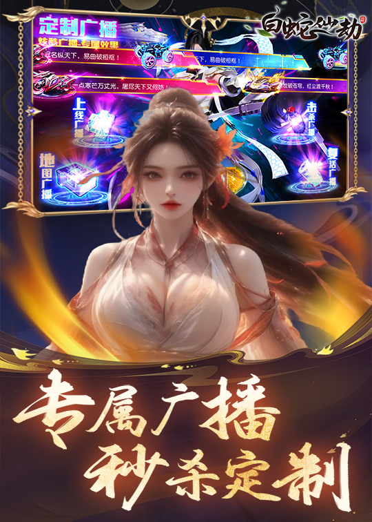 白蛇仙劫-横板仙侠-官服买断