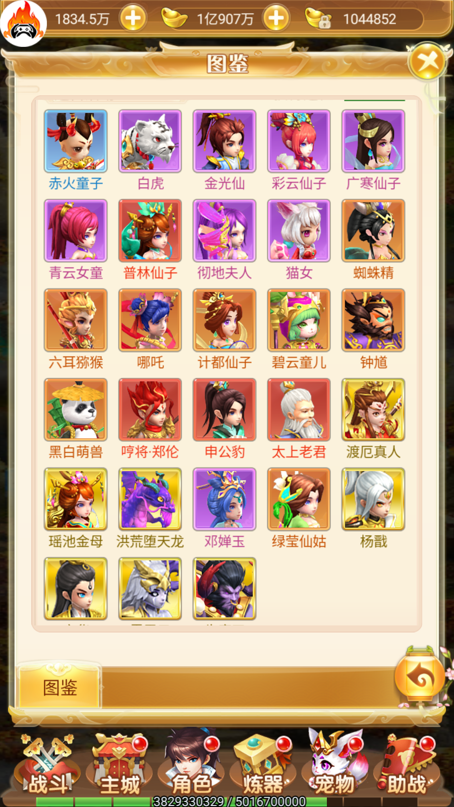 逗战神之大圣传说-竖版回合-官服买断