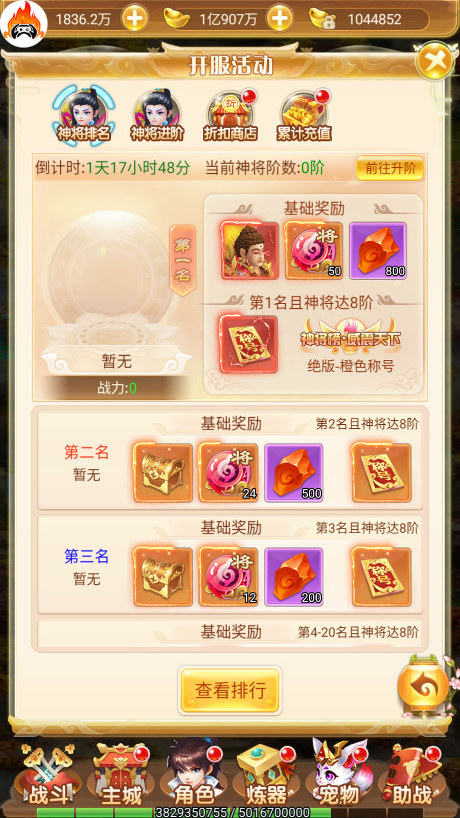 逗战神之大圣传说-竖版回合-官服买断