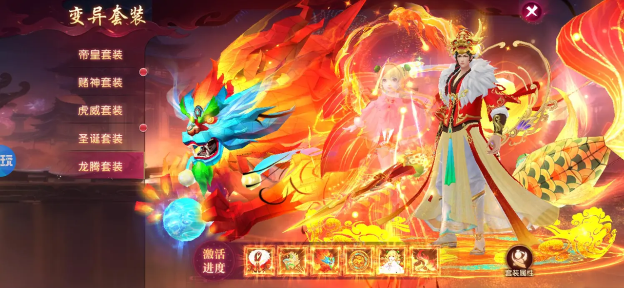 白蛇仙劫-横板仙侠-官服买断