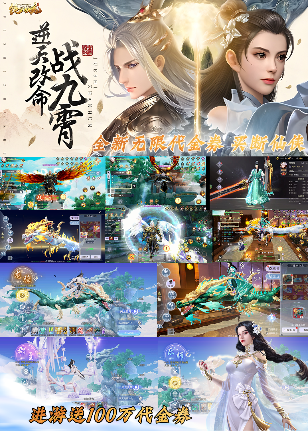 绝世战魂-大型仙侠-官服买断