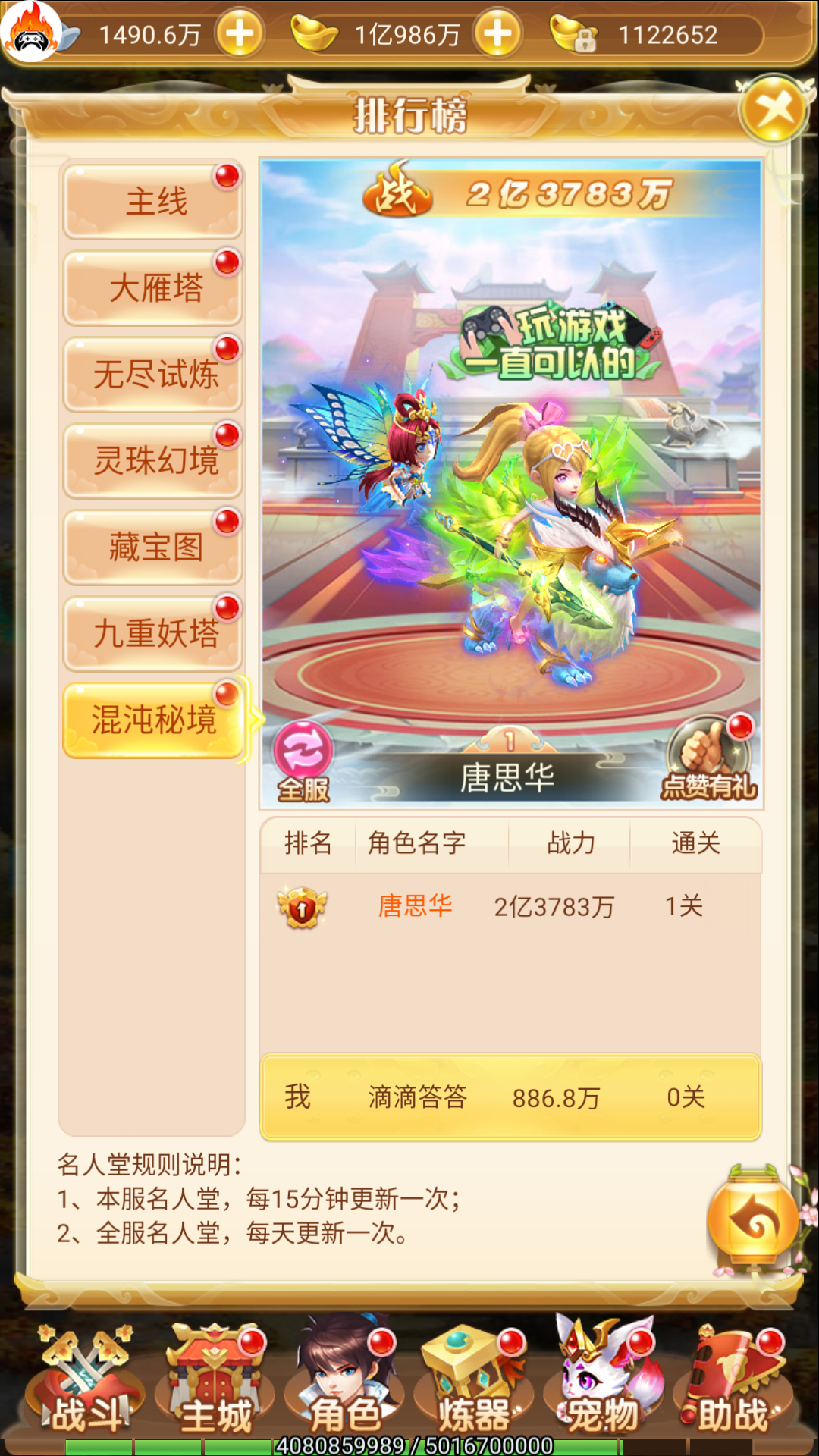 逗战神之大圣传说-竖版回合-官服买断