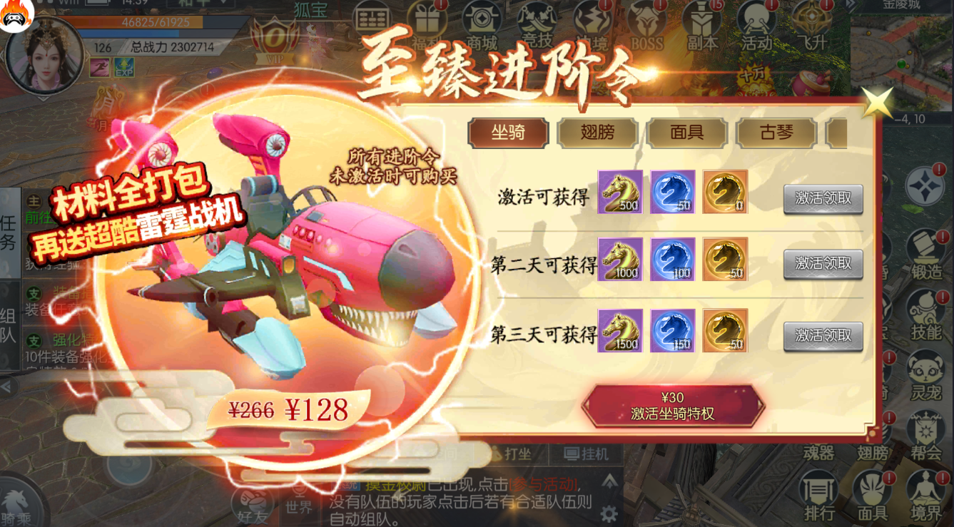 逗战神之仙缘-国风仙侠-官服买断