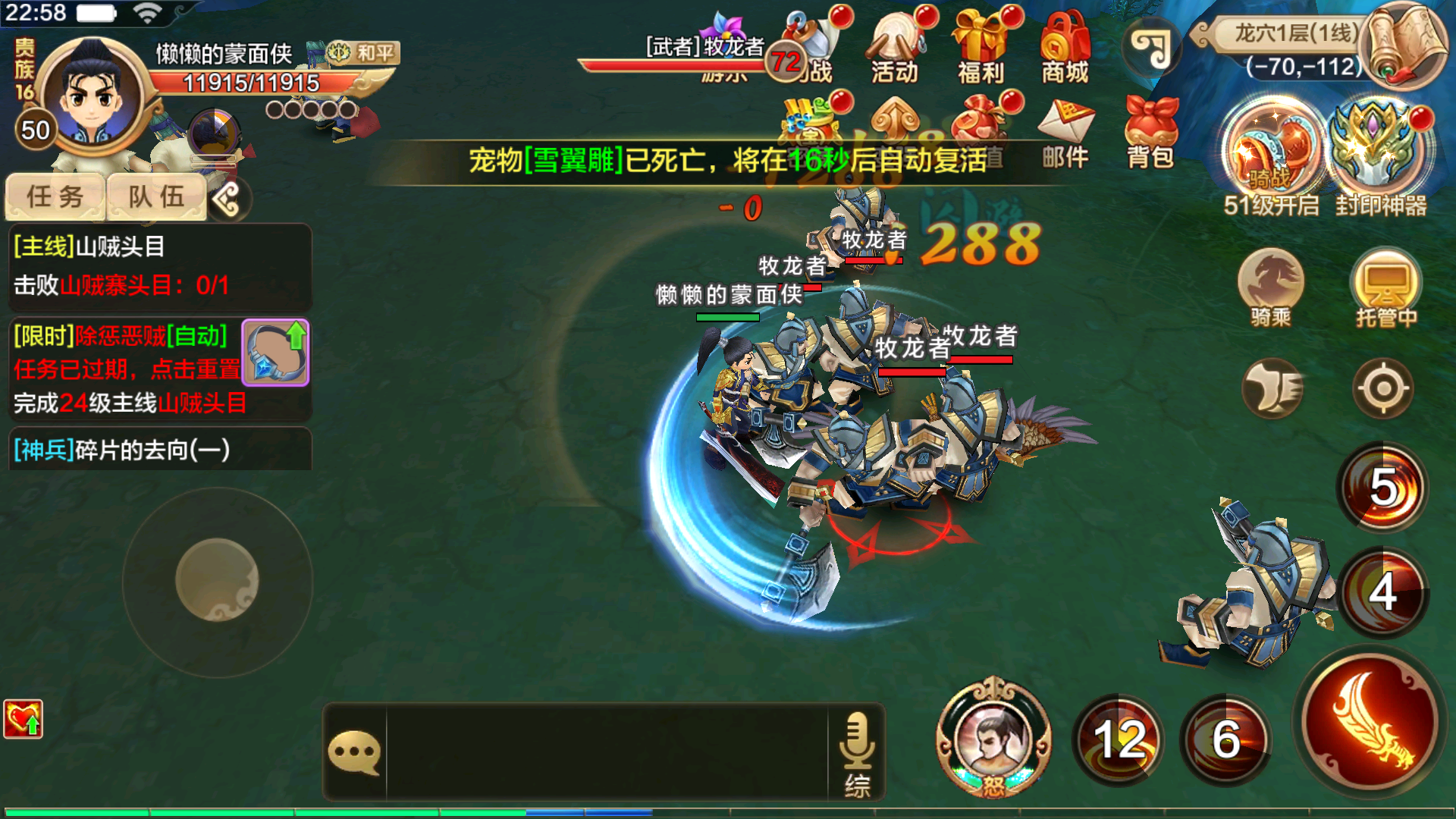 热血江湖-GM后台买断-支持试玩