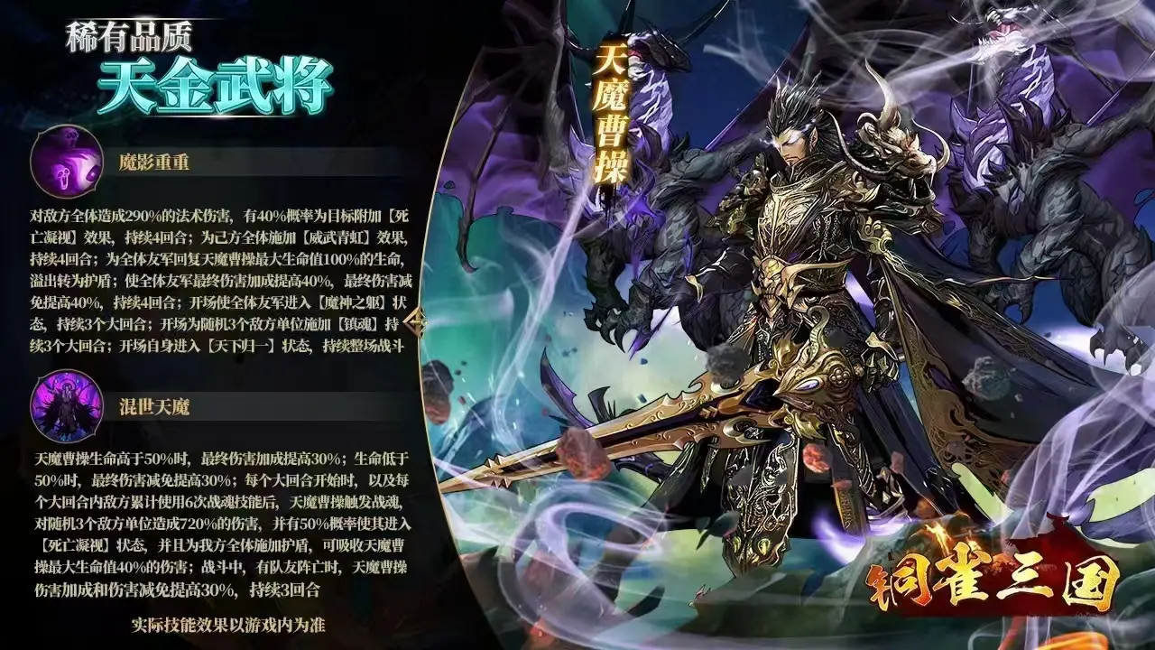 铜雀三国-三国卡牌-官服买断
