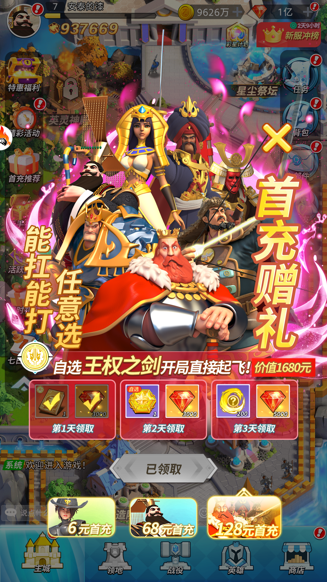 逗战神之塔防荣耀-肉鸽策略塔防-官服买断