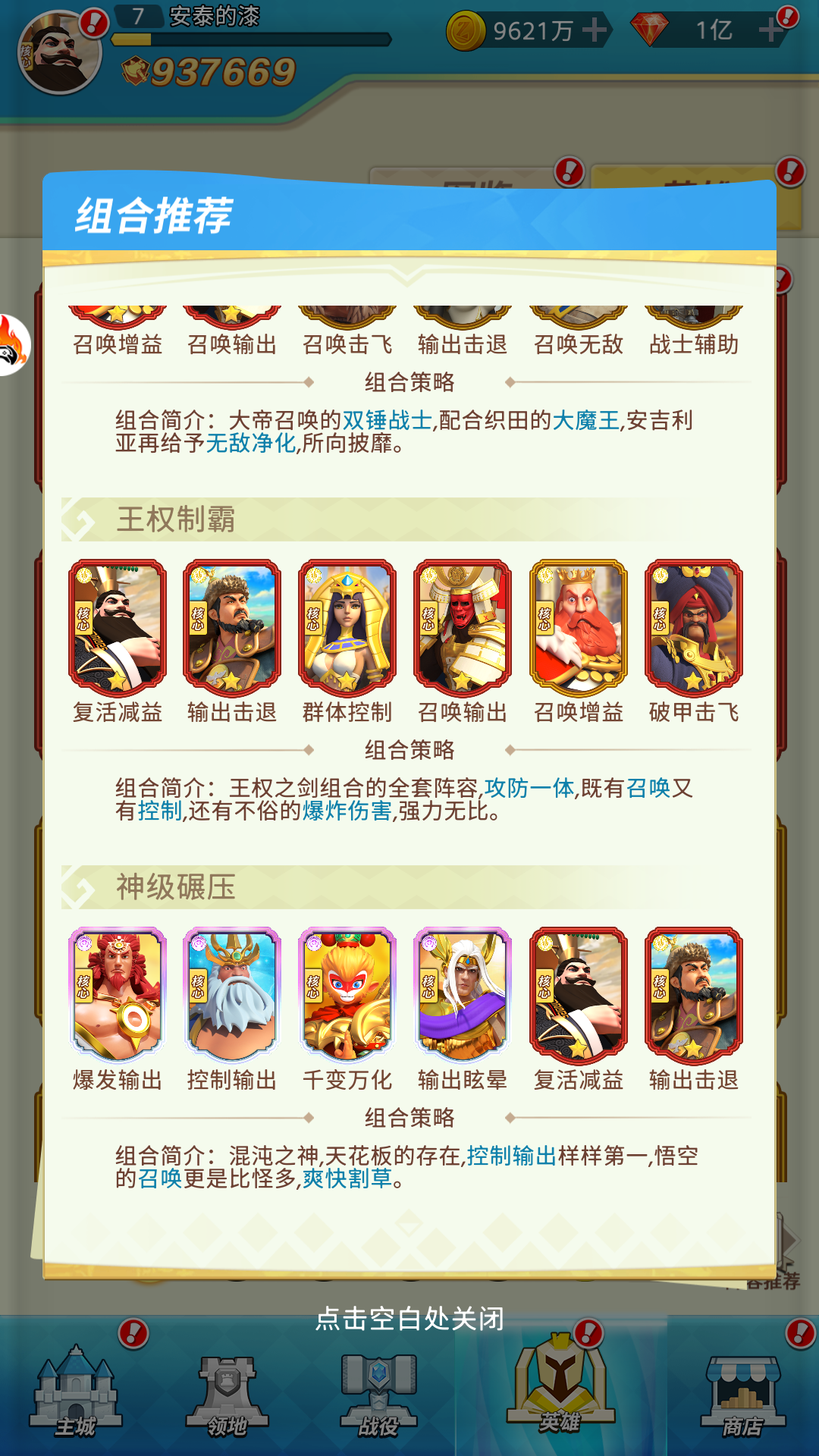 逗战神之塔防荣耀-肉鸽策略塔防-官服买断