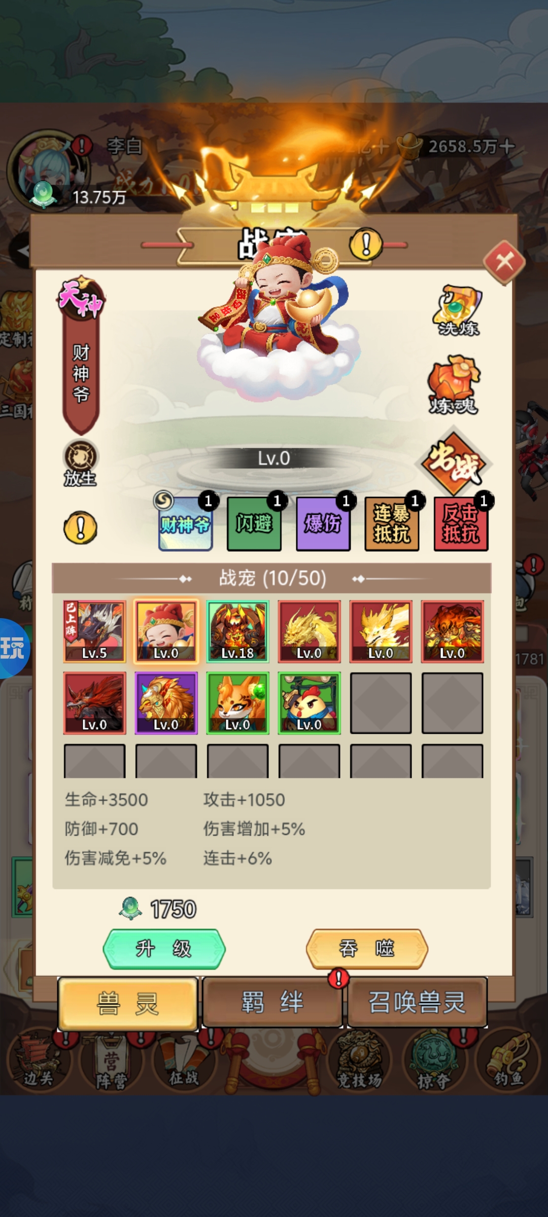 侠客游之天下策-三国开箱-官府买断