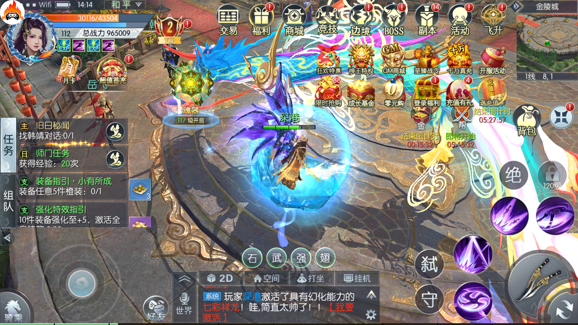 逗战神之仙缘-国风仙侠-官服买断