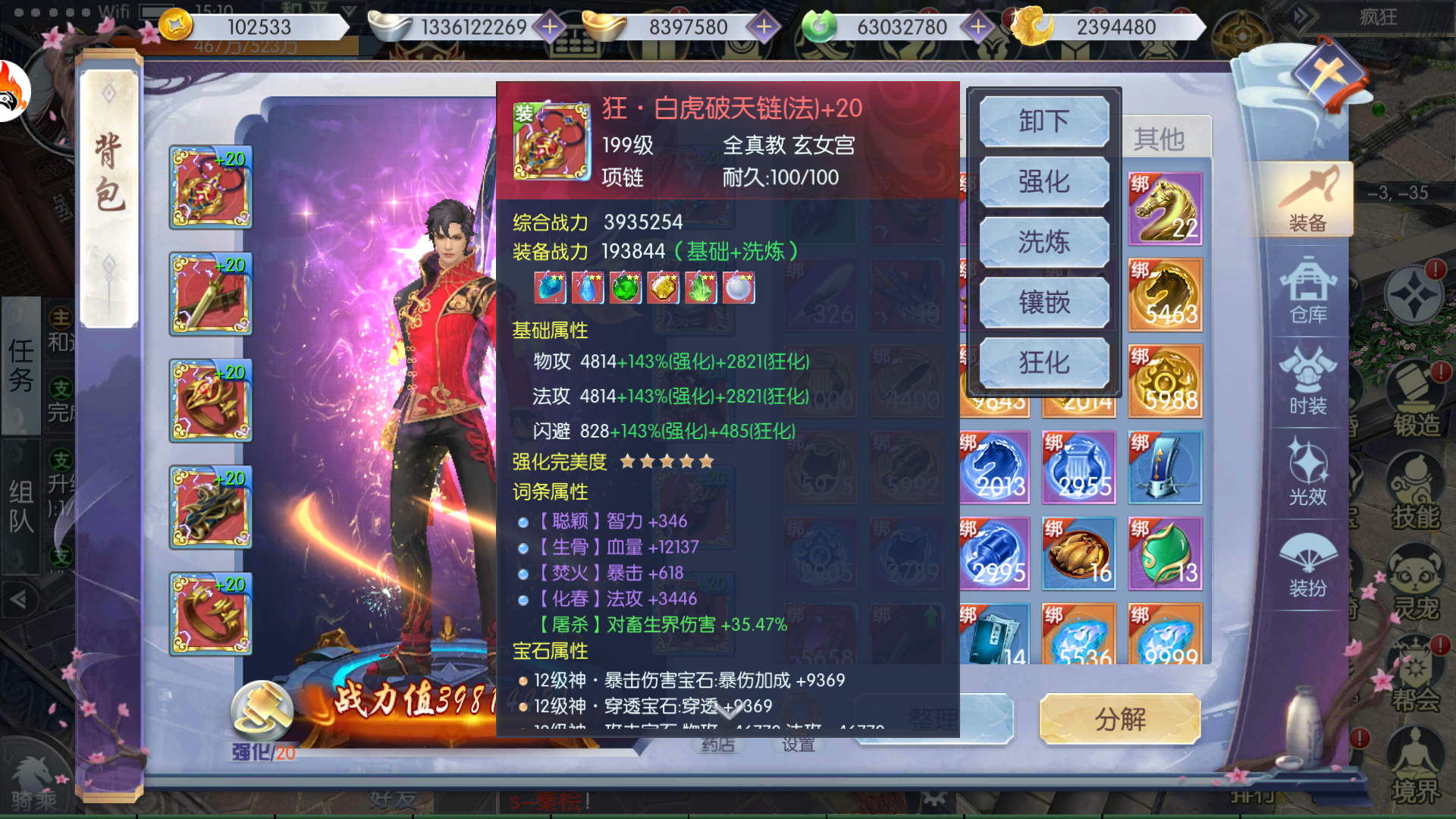 逗战神之仙缘-国风仙侠-官服买断