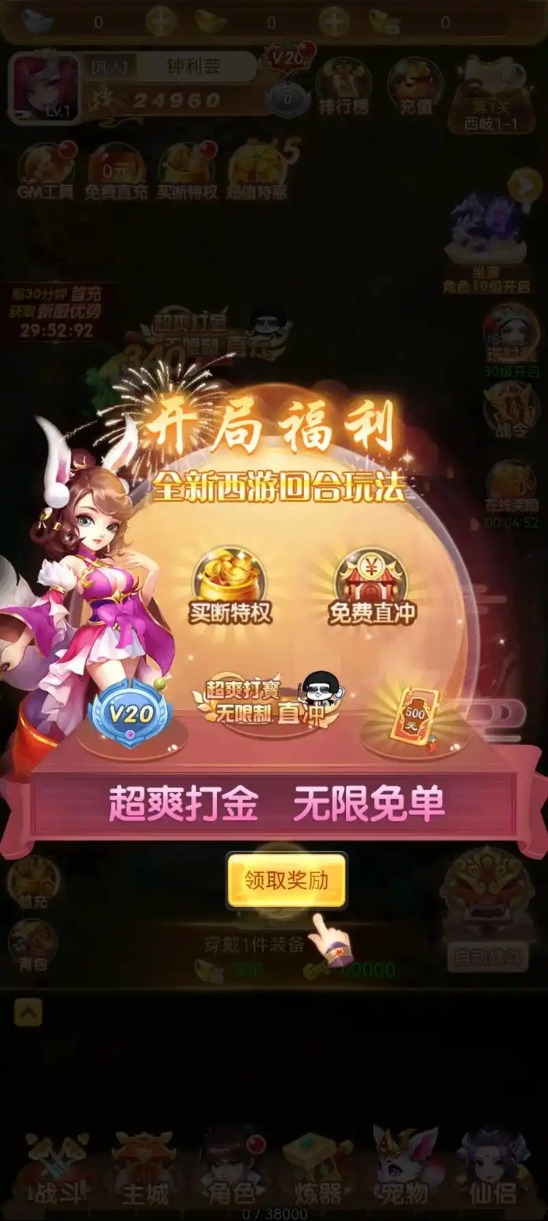 梦幻诸石-回合西游-官服买断