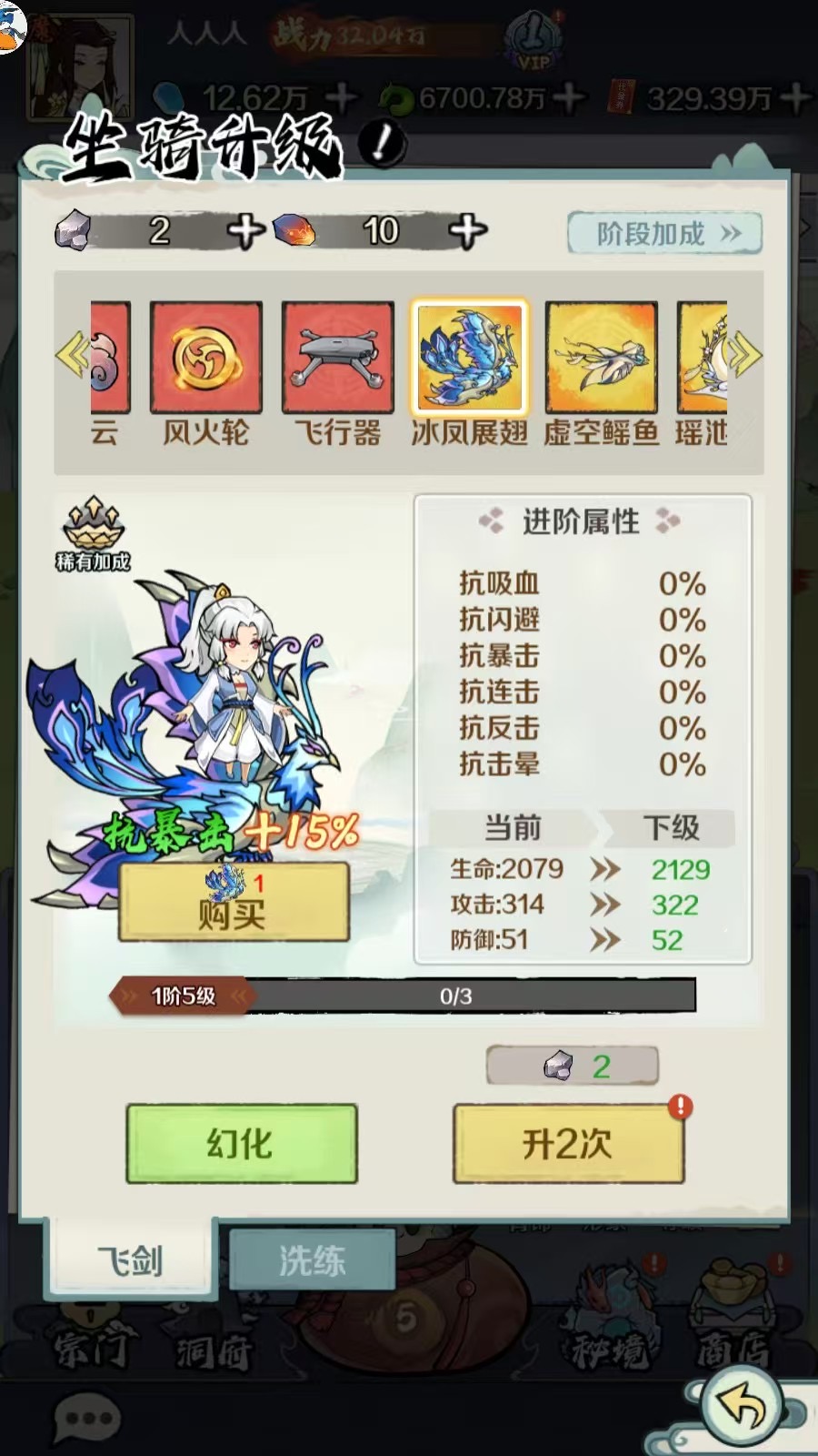 仙域轮回-修仙开箱-官服买断