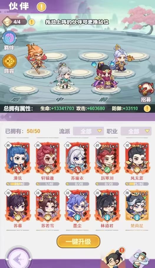 萌物大乱斗-修仙开箱-内置折扣-