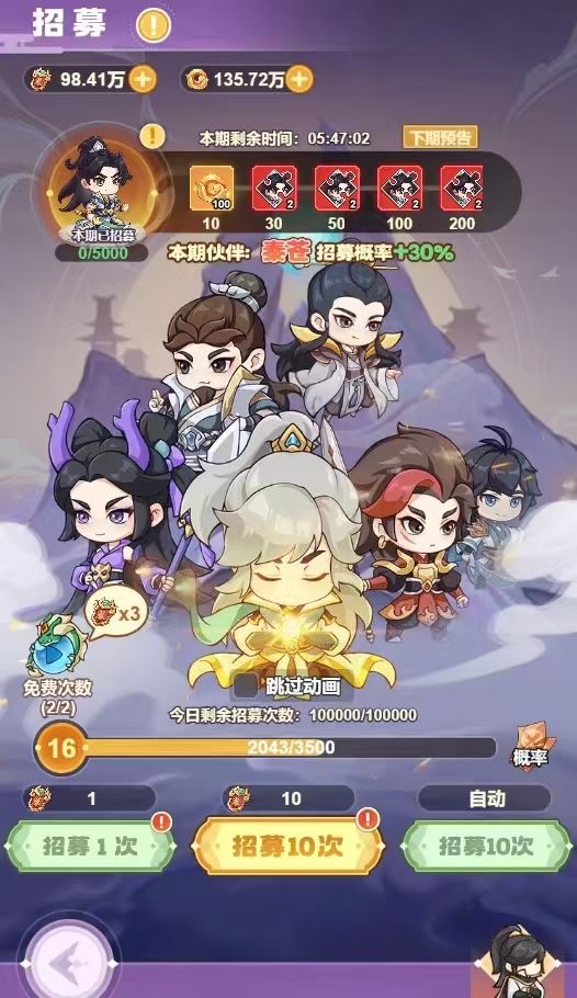 萌物大乱斗-修仙开箱-内置折扣-