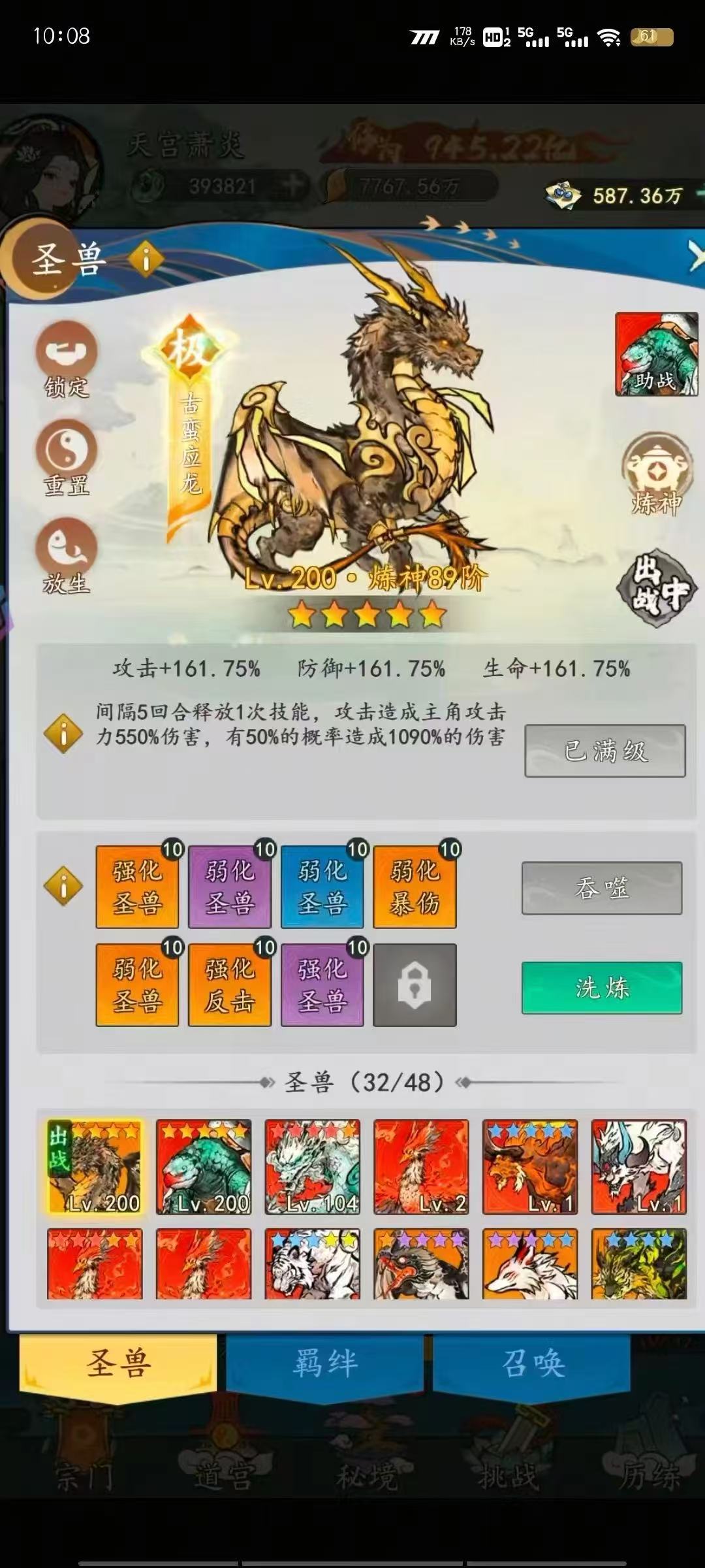 我和我的天宫-修仙开箱-高返代金