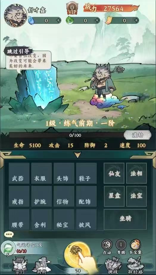 大圣-开箱砍树-官服买断