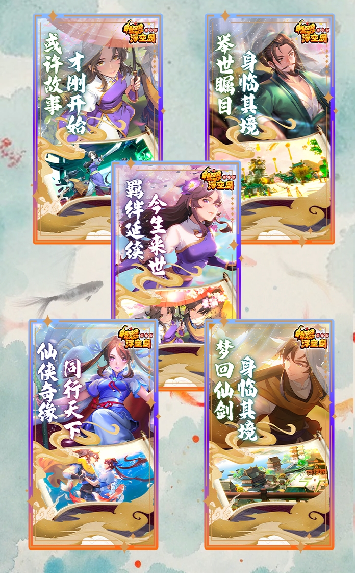 畅感浮空岛-仙剑奇侠-官服买断