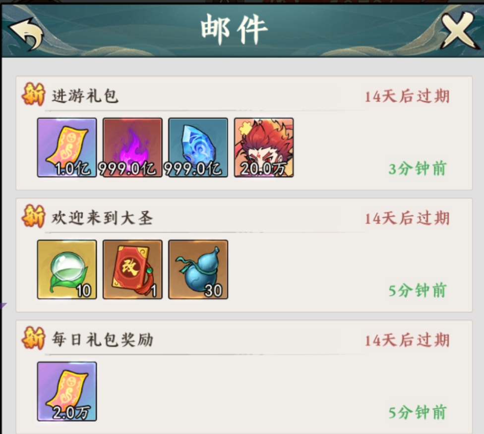 大圣-开箱砍树-官服买断