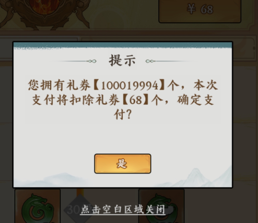 大圣-开箱砍树-官服买断
