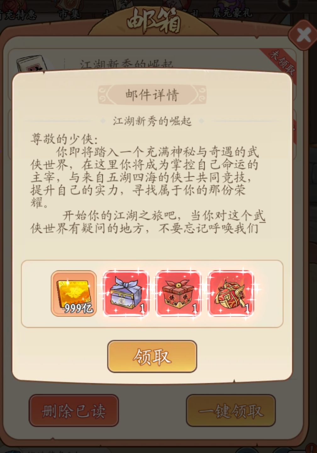 剑雨江湖2-修仙开箱-官服买断