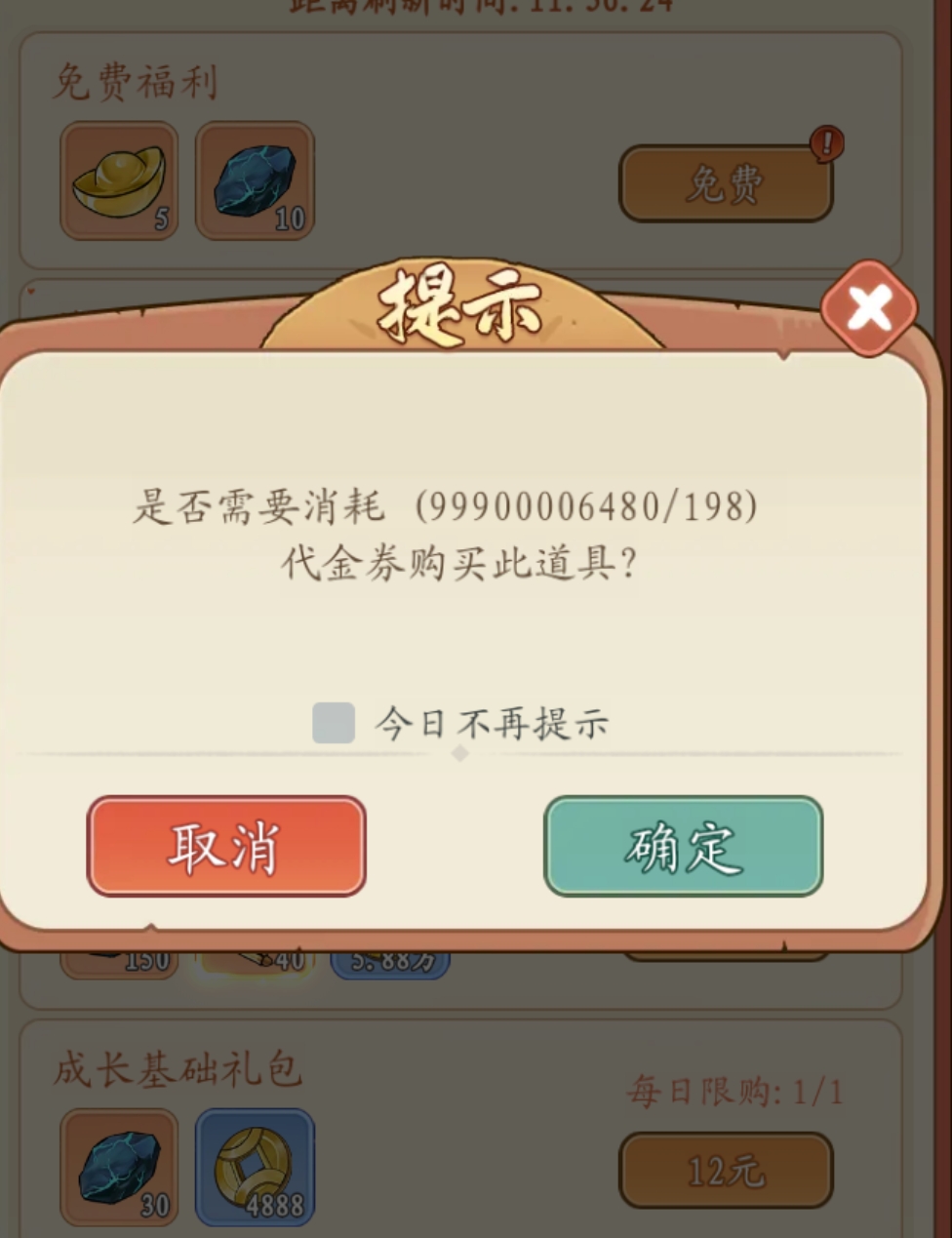 剑雨江湖2-修仙开箱-官服买断