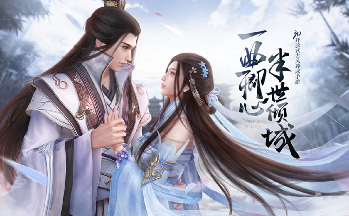 逗战神之仙缘-国风仙侠-官服买断