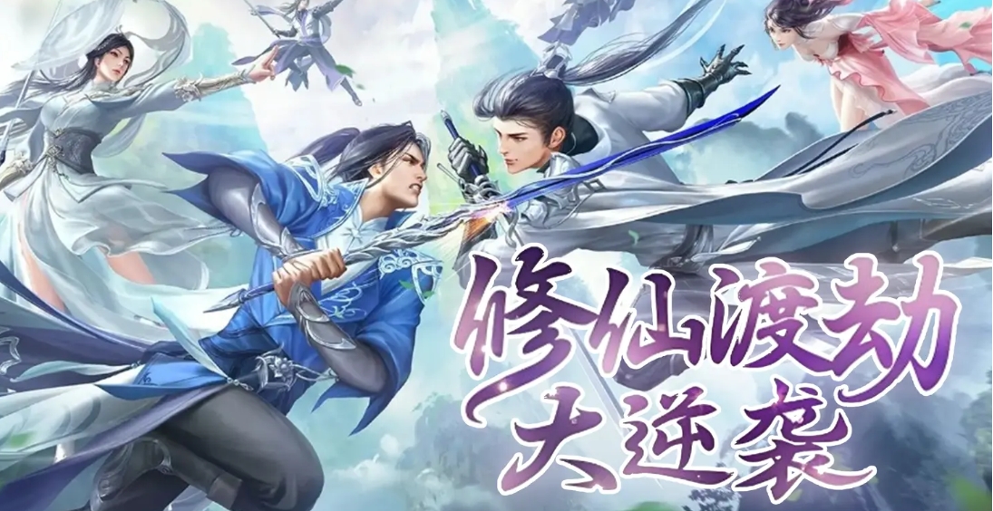 幻灵战歌-MMORPG仙侠-官服买断