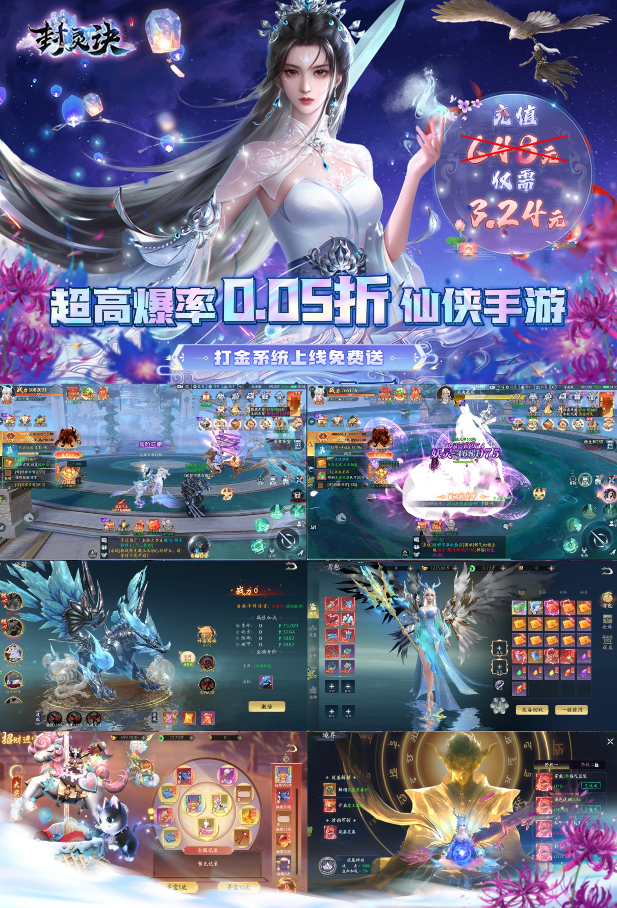 封灵决-3D仙侠-高返10倍充值