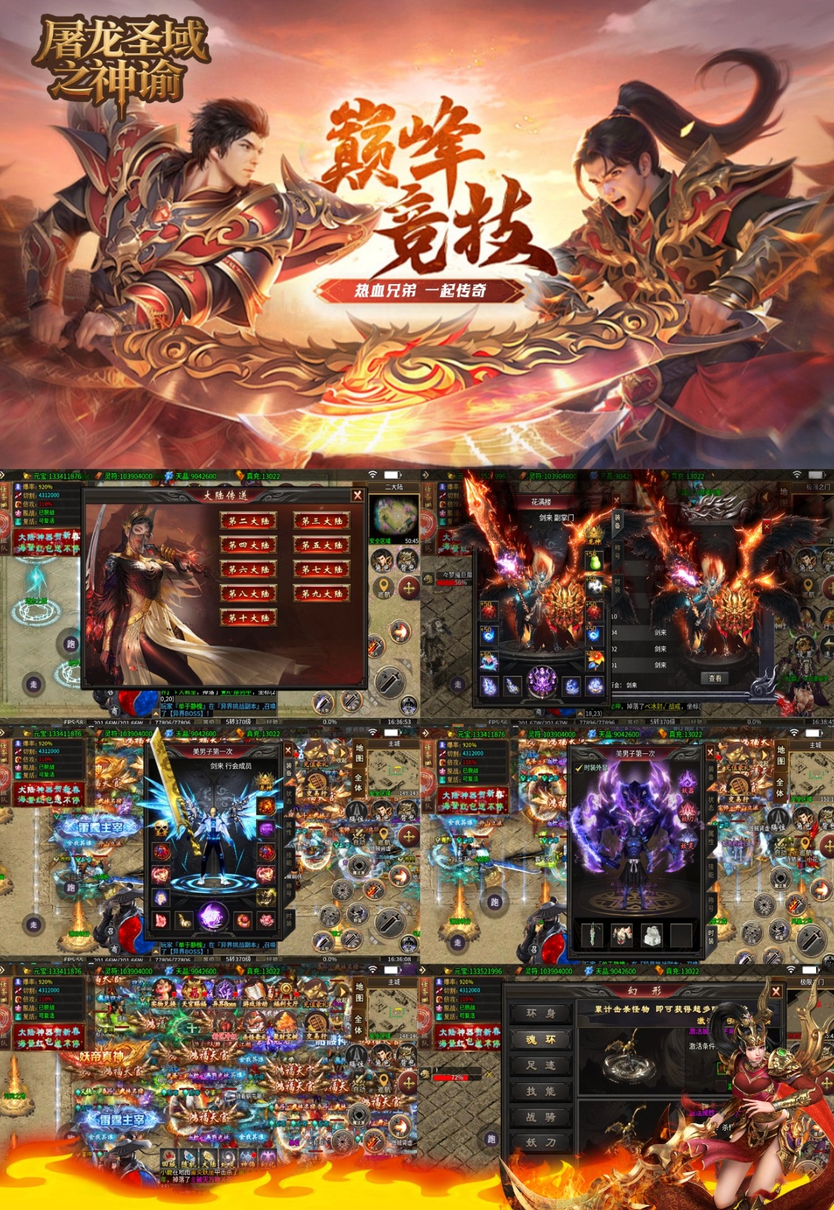 屠龙圣域之神谕-传奇-官服买断