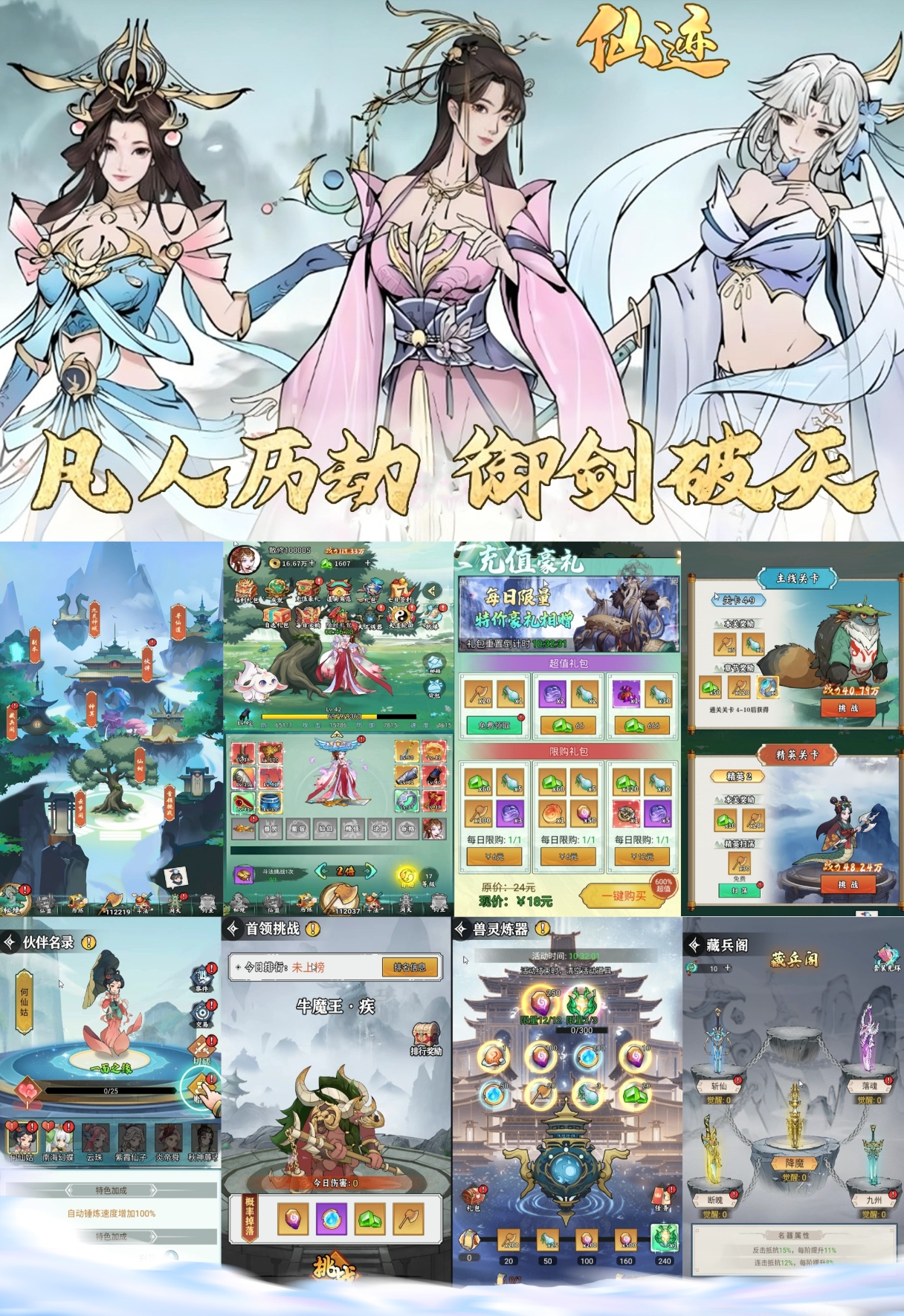 仙迹-修仙砍树-官服买断