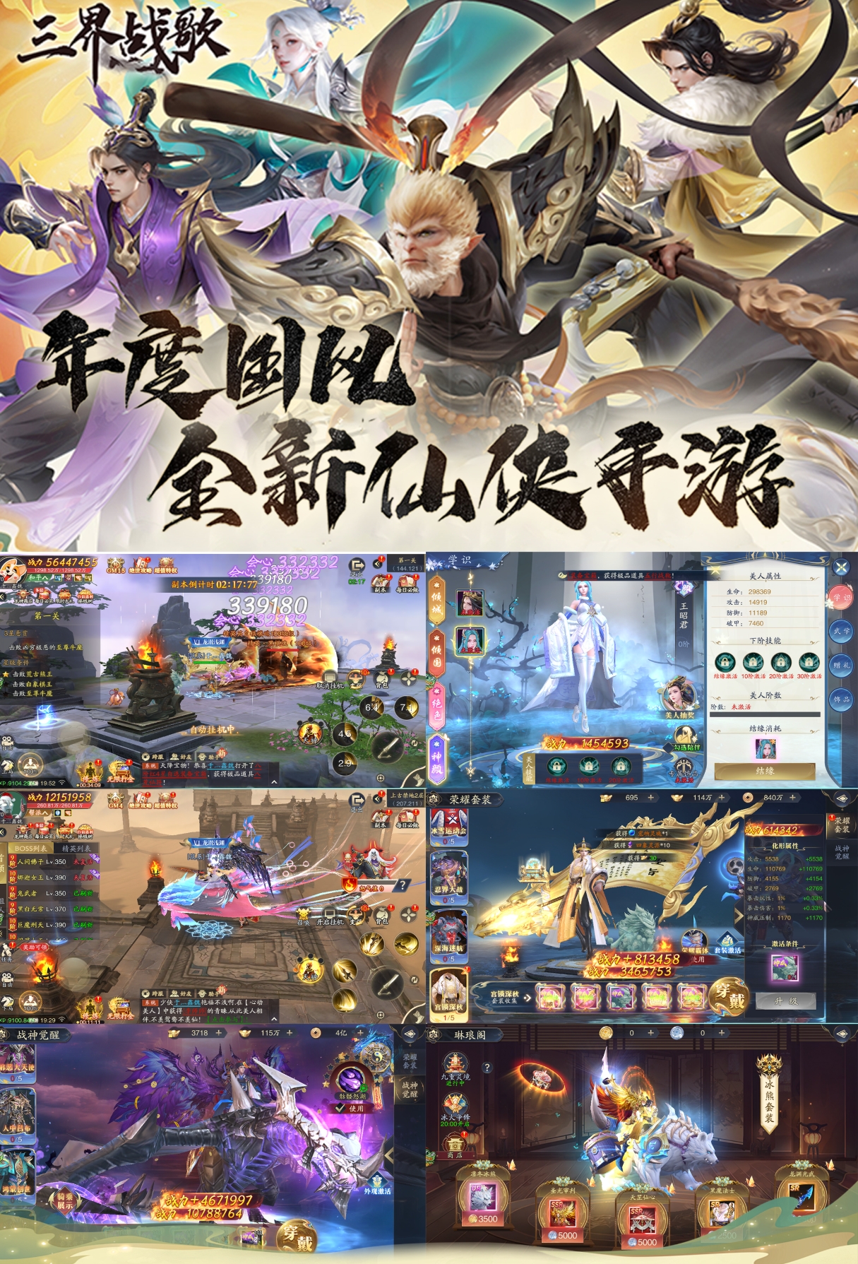 无双之王-仙侠修真-官服买断