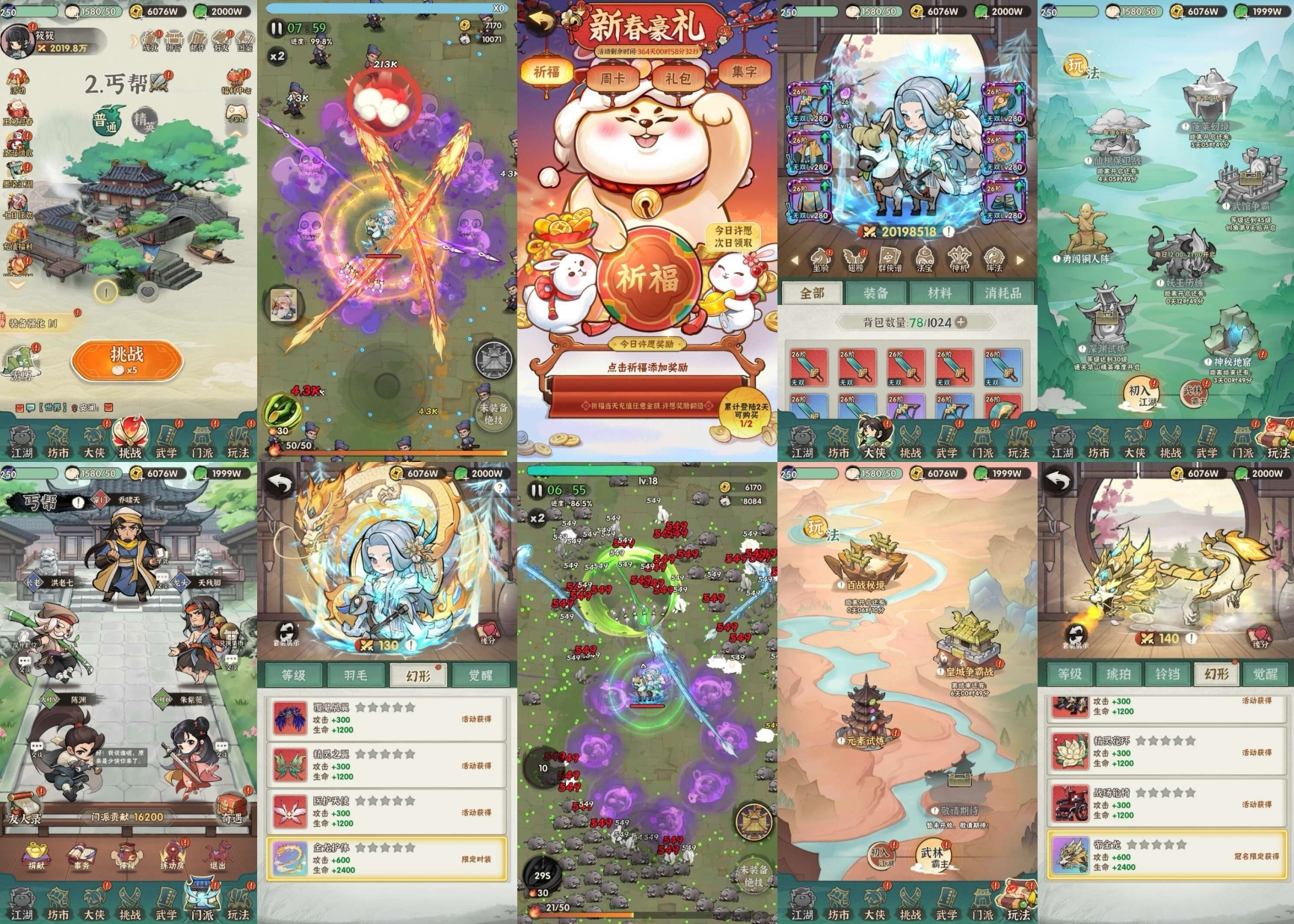 行侠仗义五千年-GM后台买断-支持试玩