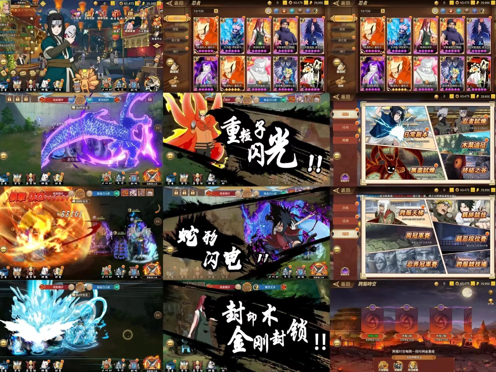 新火影忍者6SLR版-GM后台买断-支持试玩