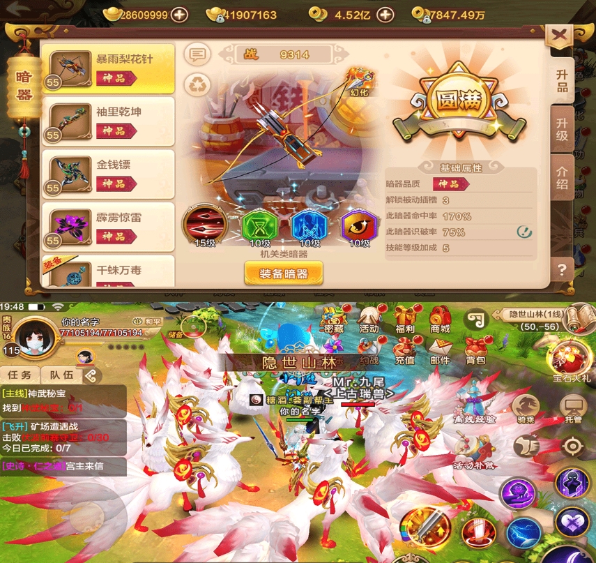 热血江湖-GM后台买断-支持试玩