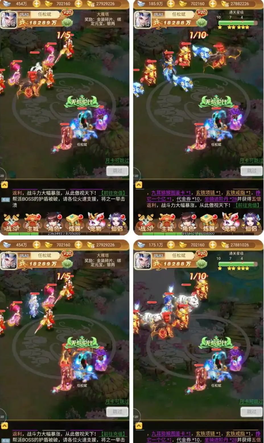 梦幻诸石-回合西游-官服买断