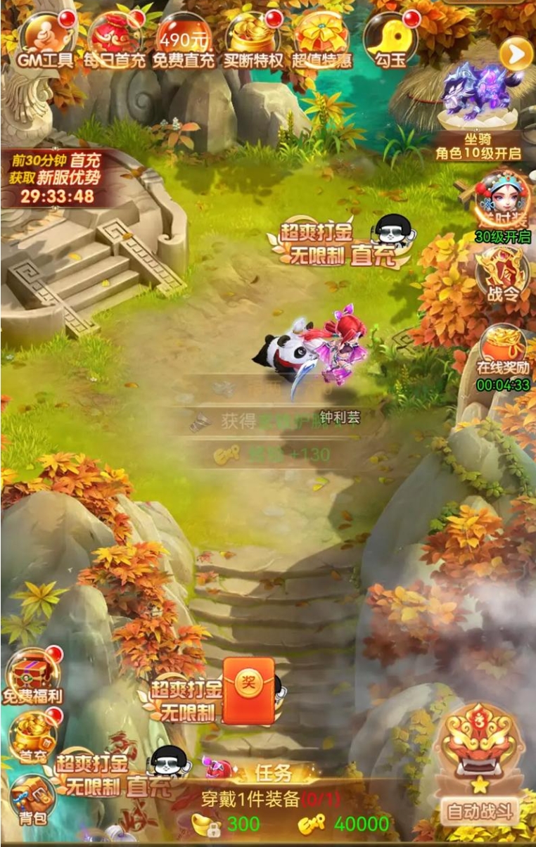 梦幻诸石-回合西游-官服买断