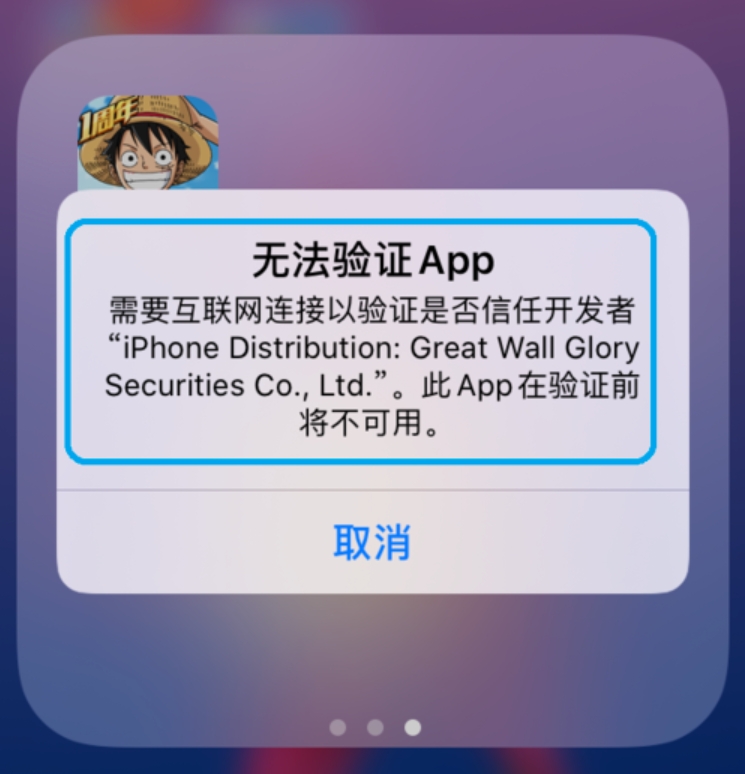 关于苹果版本签名问题(苹果用户必须看)