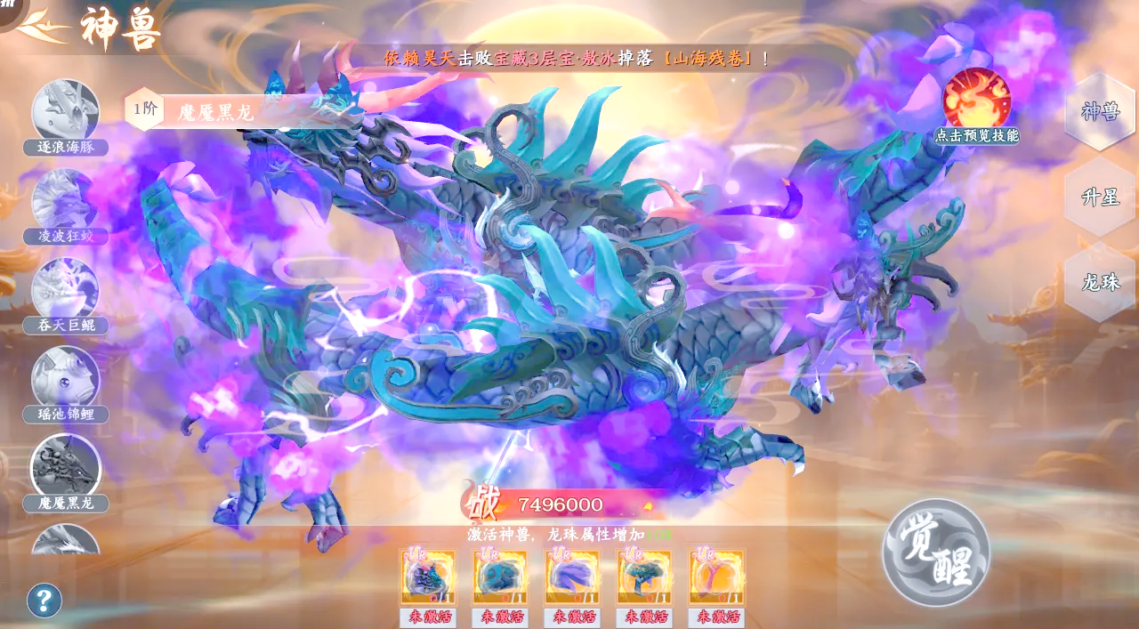 仙域无双-大型仙侠-官服买断